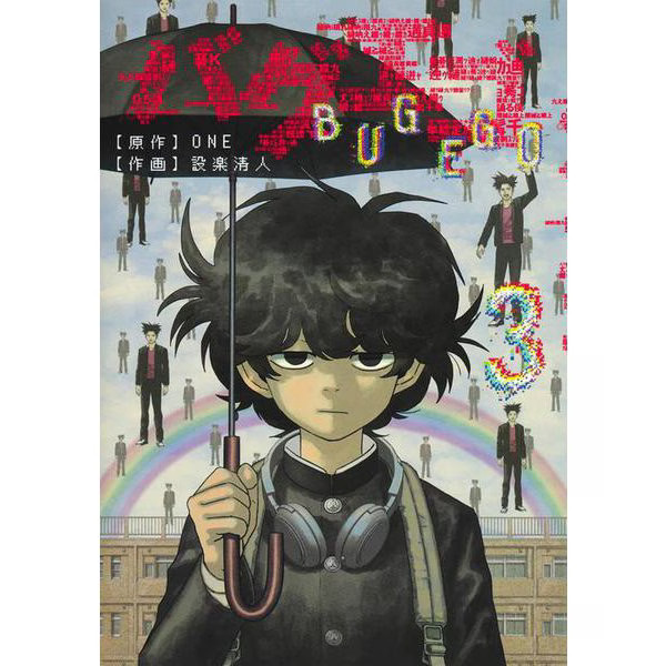 Bugego 3 Young Jump Comics Physical Printed Book Excellent Japan Import