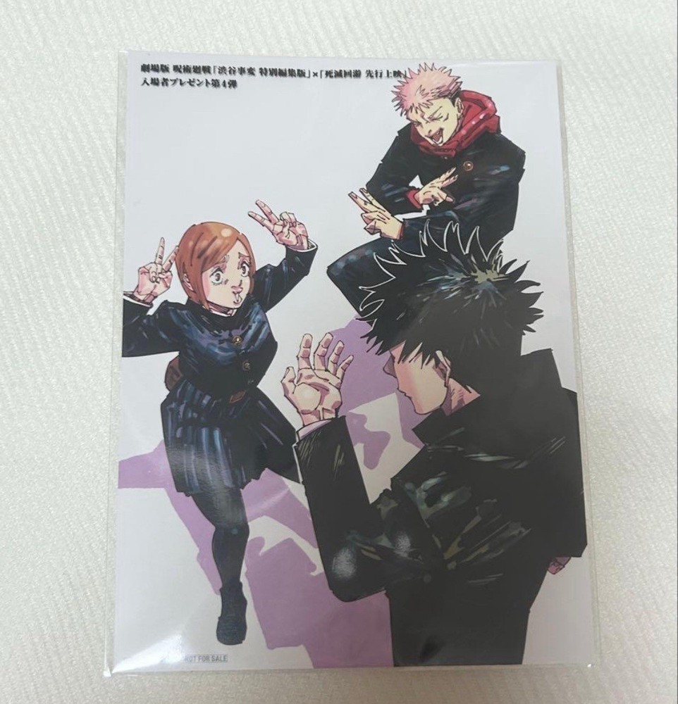 Jujutsu Kaisen Execution Visual Card Postcard Japan Movie Admission Bonus 4