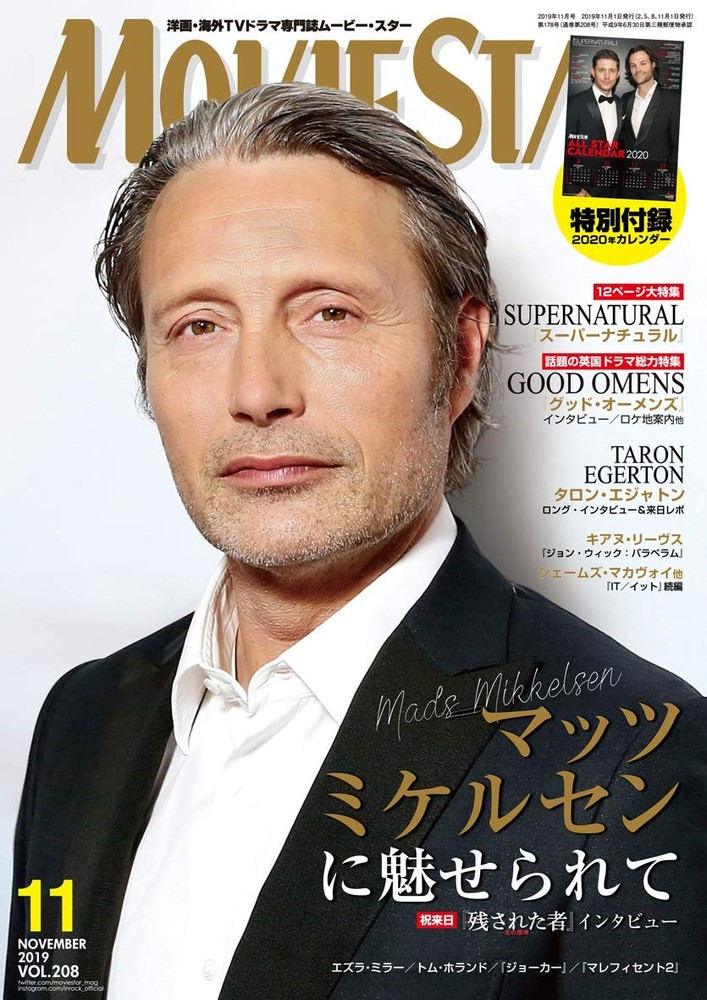 Movie Star November 2019 book form JP
