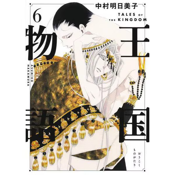 Kingdom Story 6 Young Jump Comics Manga Japan Import Excellent