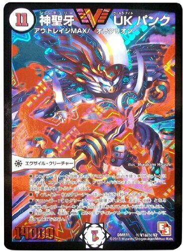 Used Duel Masters Sacred Fang Uk Punk (Red) Victory Card Dmr11 V01 GDj63