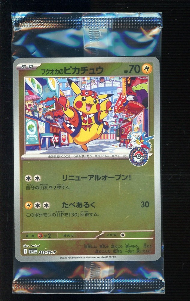2025 Pokemon Japanese Promo Pokemon Center 289/SV-P Fukuoka's Pikachu SealedPROBSTEIN is actively accepting consignments !!