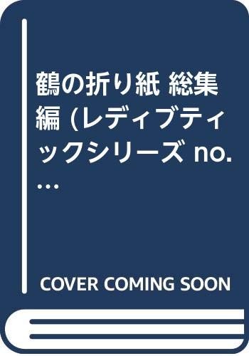 Origami of Crane Compilation Book Japanese Origami Paper Craft Book book form JP