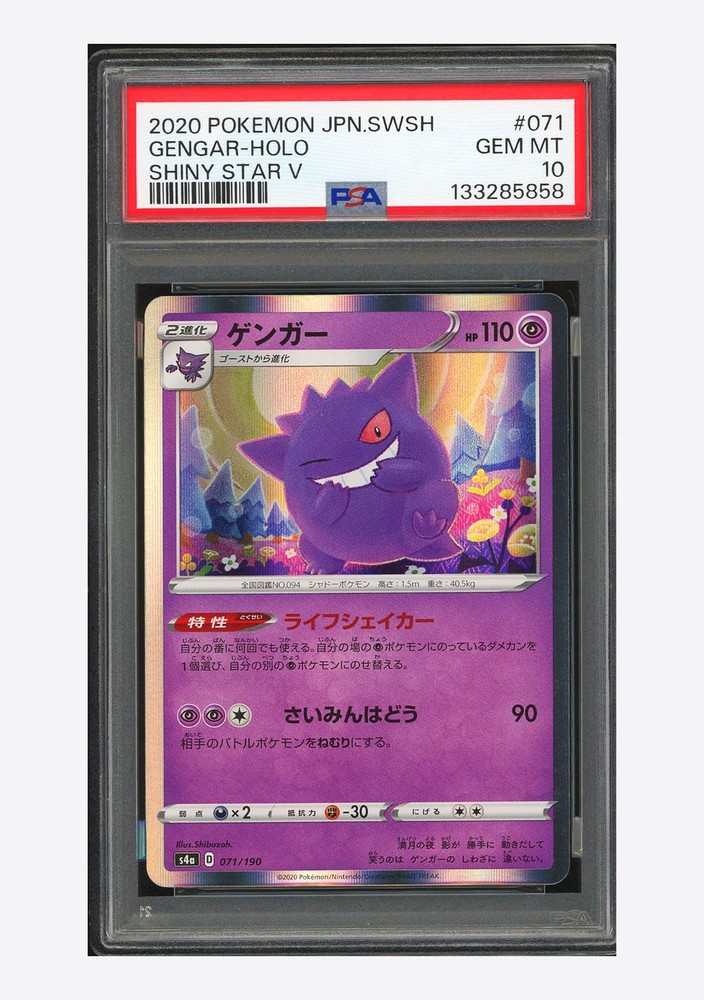 Pokemon PSA 10 Gengar Holo 2020 071/190 S4a Japanese