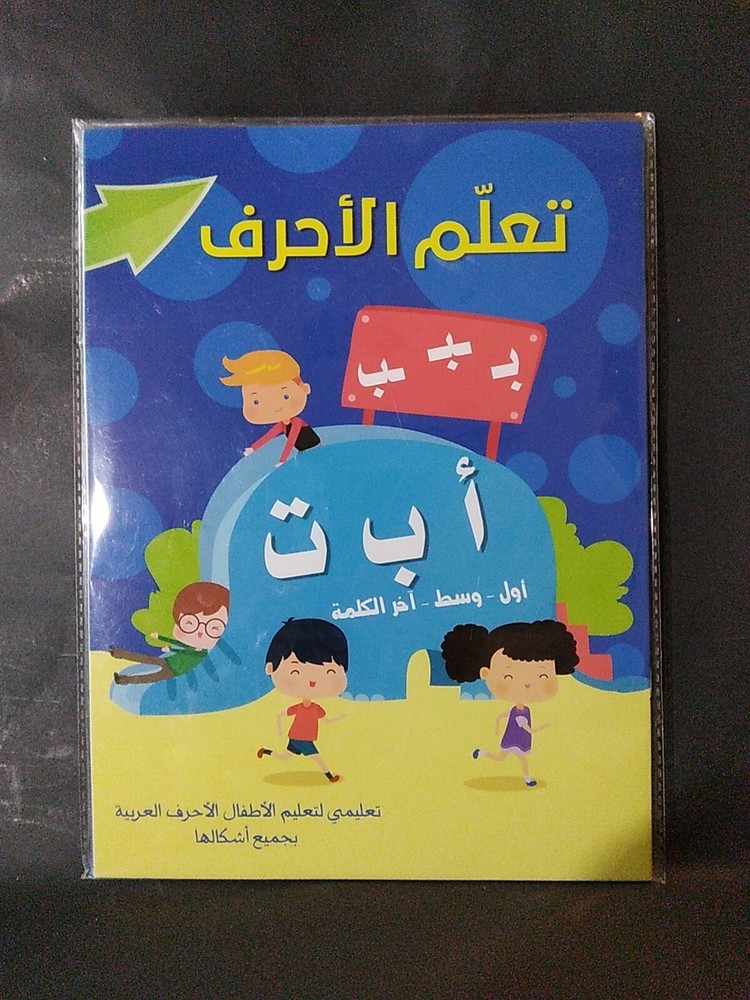 Montessori Children Learning Arabic 28 Alphabet Copybook Calligraphy Handwriting