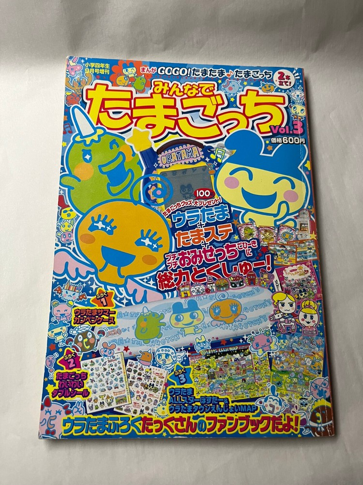 RARE Tamagotchi Ura Tama Uratama Guide Play Book - Used, has most stickers