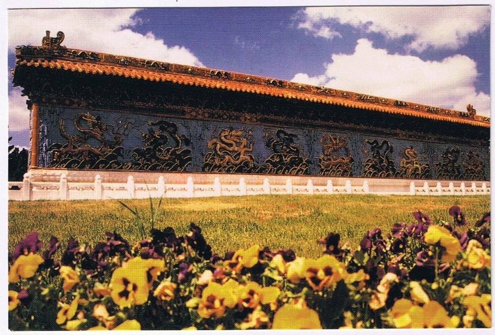 Postcard Nine Dragon Wall Forbidden City