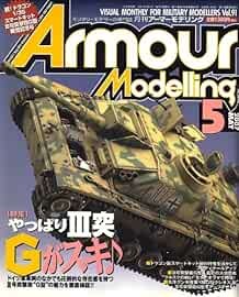 Armour Modelling May 2007 Military model kit Japanese Magazine J... book form JP
