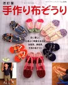 Lady Boutique Series no. 2696 Handmade Book Cloth zori Sandals M... book form JP