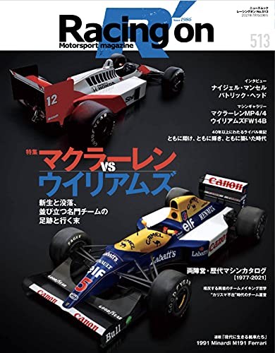 Racing On Vol.513 Japan Formula 1 Magazine F1 Motor Sport McLare... book form JP
