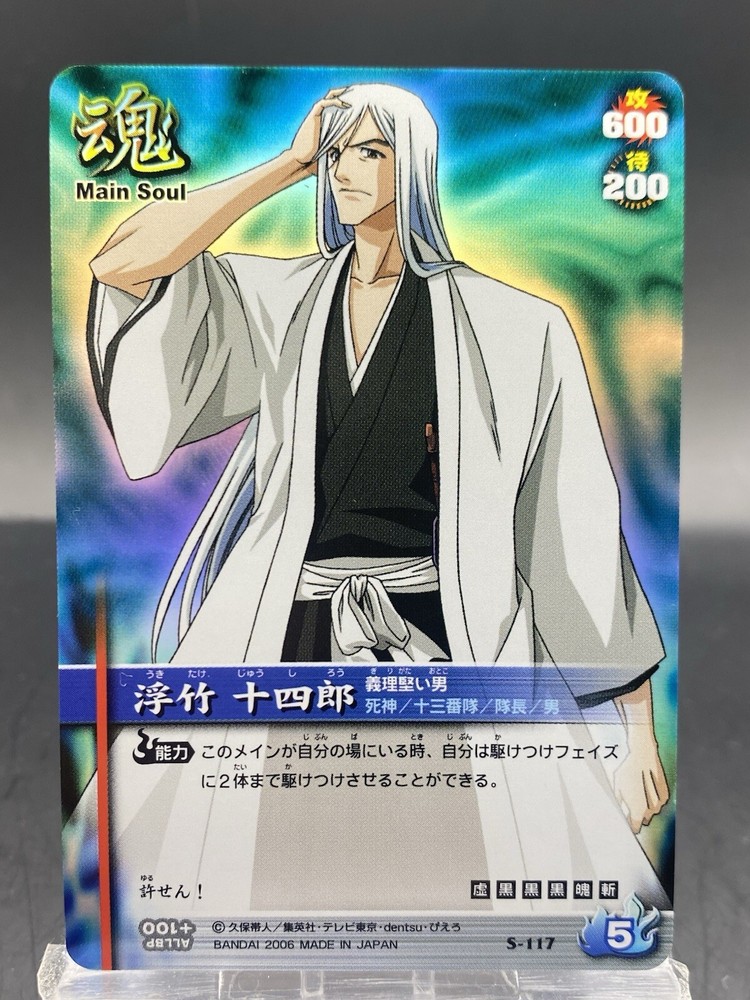 Jushiro Ukitake BLEACH Soul Card Battle SR Foil Japanese Bandai Jump S-117 B