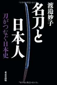 Japanese Katana Sword Book 2012 NIHONTO Meito to Nihon-jin Japan book form JP