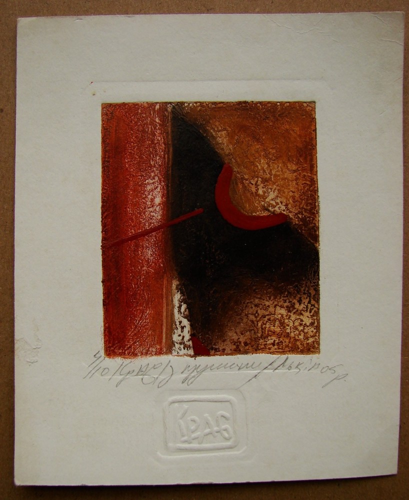 Ukrainian Soviet monotype monoprint graphic abstract non-objective Lviv art-image
