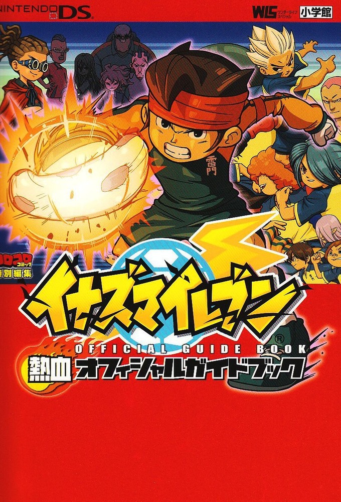 Inazuma Eleven Nekketsu Official Guidebook (Wonder Life Special ... book form JP