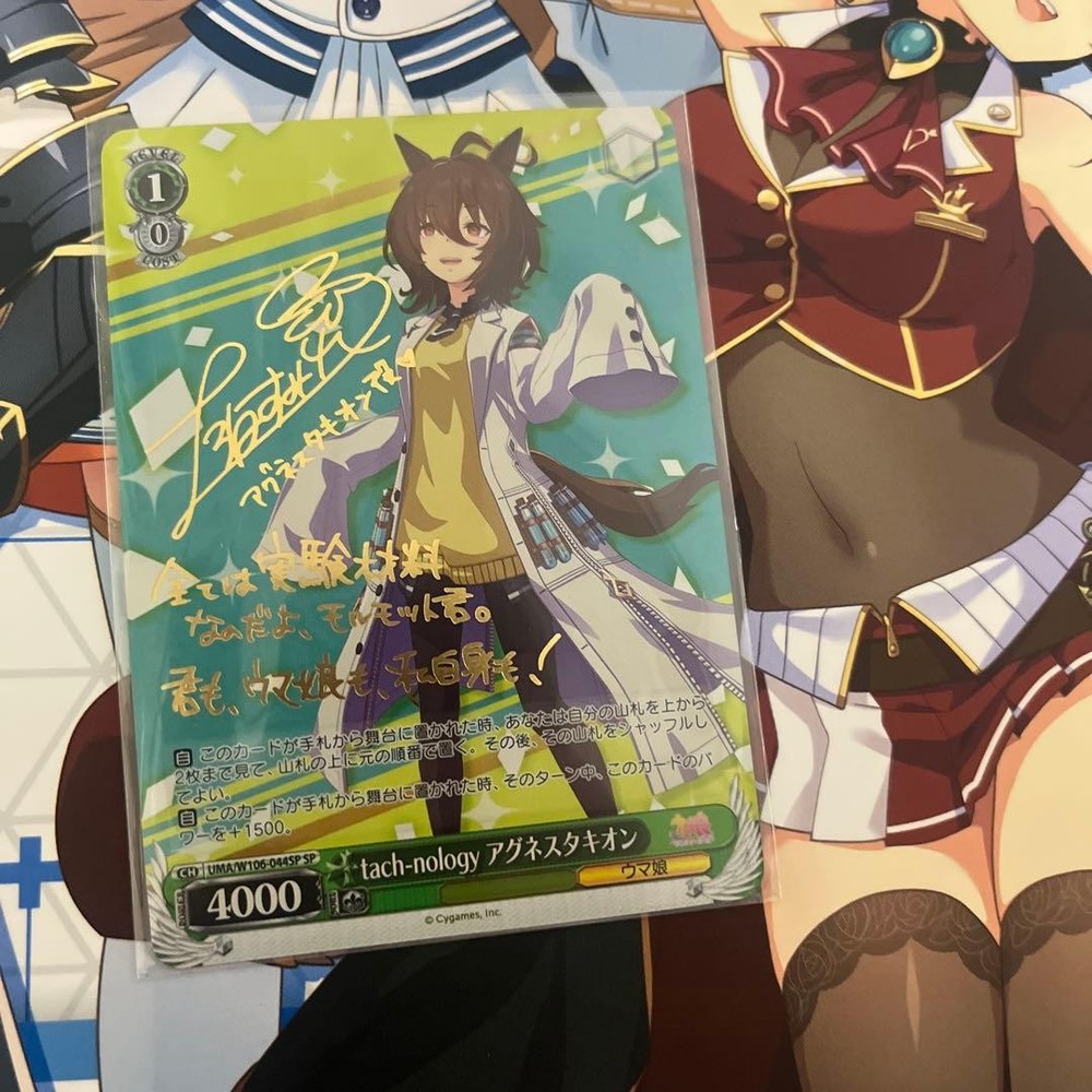 Weiss Schwarz Umamusume Agnes Takion SP Signed Card Collectible Authentic
