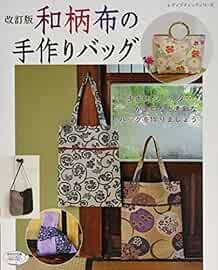 Handmade Bags Using Traditional JAPANESE FABRICS Japanese Craft ... book form JP