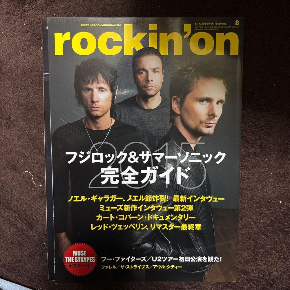 Rockin'on Aug 2015 Issue with MUSE Poster, Fuji Rock & Summer Sonic Guide