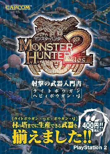 Monster Hunter 2 Shooting Weapon Guide - Light Bowgun, Heavy Bow... book form JP