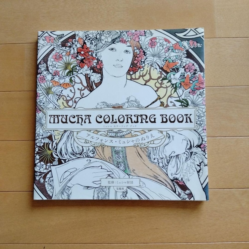 MUCHA COLORING BOOK Alphonse Mucha Art Nouveau Coloring Book Takarajimasha Un