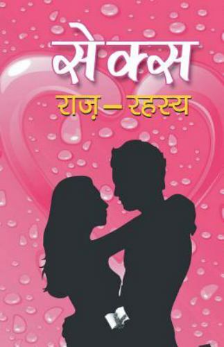 Sex Raj-Rahasya, Like New Used, Free shipping in the US