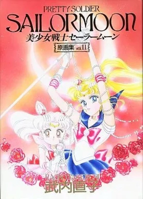 Sailor Moon Original Illustration Art Book Vol.2 Naoko Takeuchi Japanese used