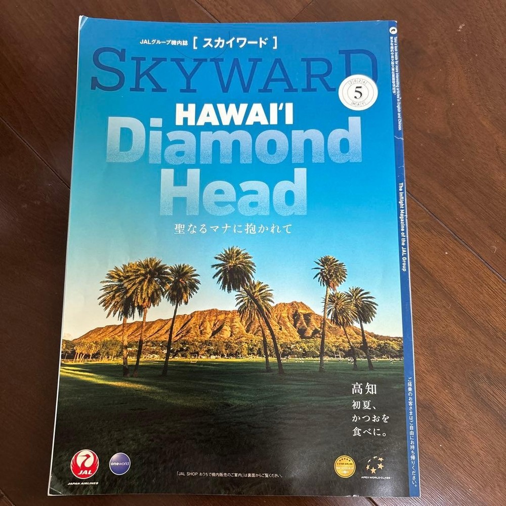 JAL SKYWARD May 2026 in-flight magazine + JAL SHOP June 2026 catalog set
