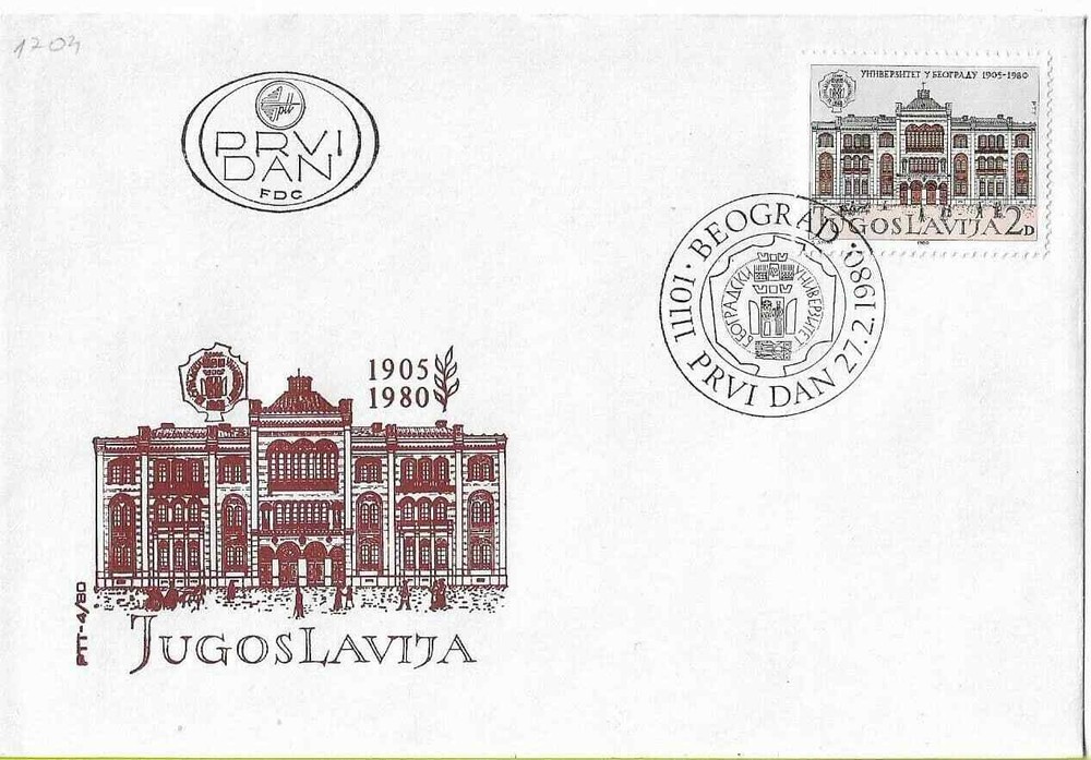 FDC 1980 Yugoslavia Belgrade University Education Postal History Vintage Stamps