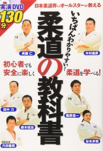 Judo Textbook Technique Training Beginner DVD 130 Minutes Japane... book form JP