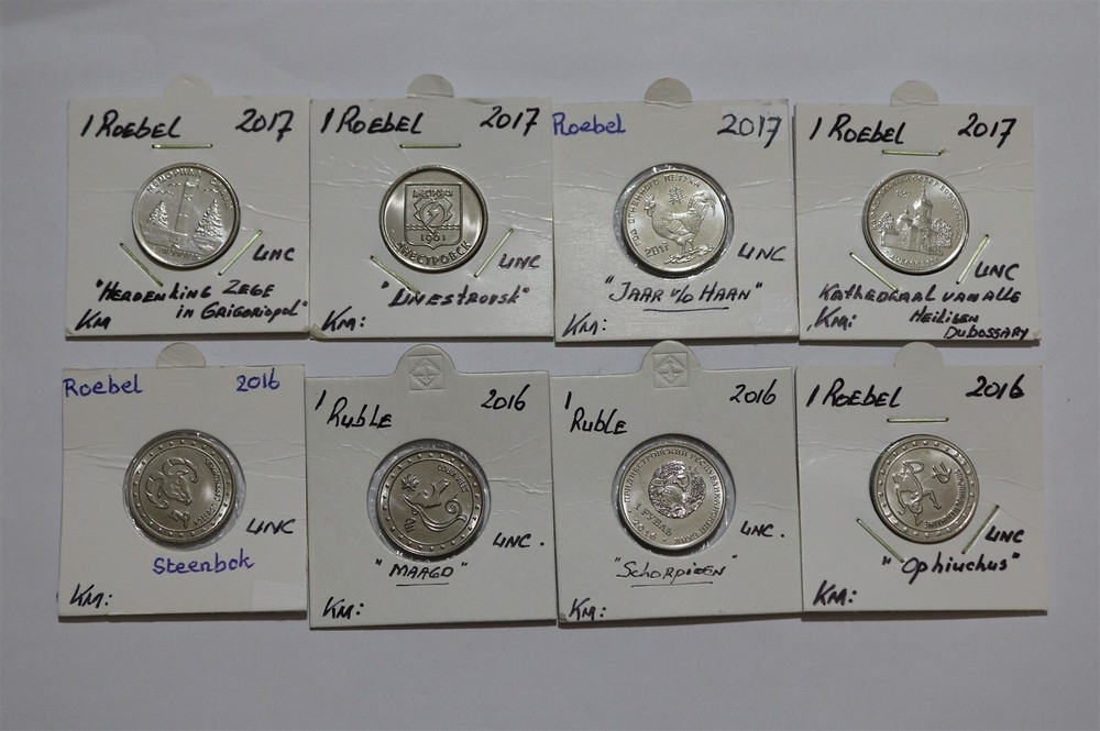 TRANSNISTRIA 8 COINS COLLECTION 1 ROUBLE B49 #N206