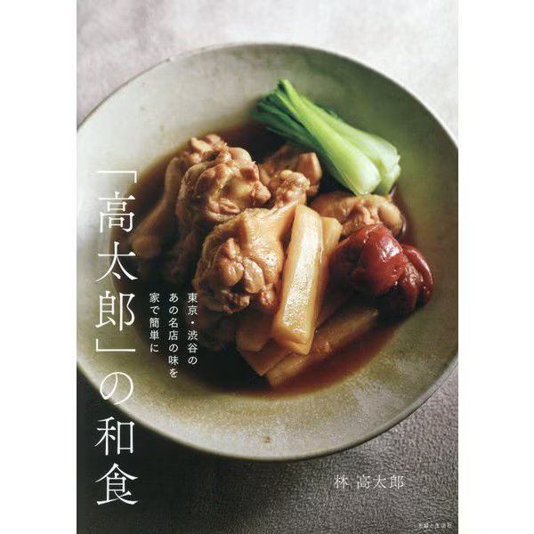 Japanese Food at Kotaro - Taste of Famous Restaurant Japan