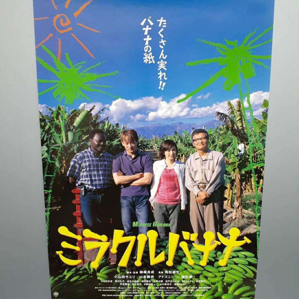 D09 Miracle BananB2 Sayuri KoyamadKoji YamamoAdgony KOgata V4