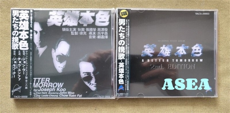 英雄本色 电影原声大碟2cd A Better Tomorrow Movie Soundtrack Disc 2cd Ost Leslie Cheung