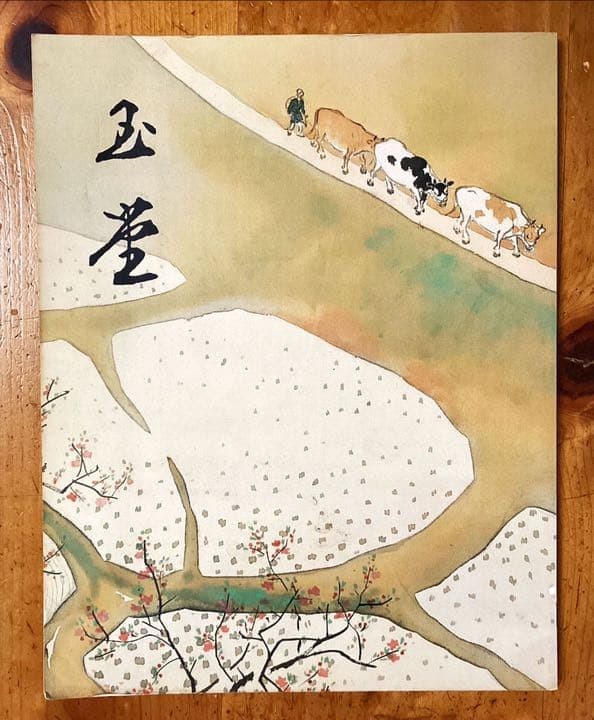 Gyokudo Kawai Exhibition Catalog 1988 Yokohama Takashimaya Art Book Minor Yellow