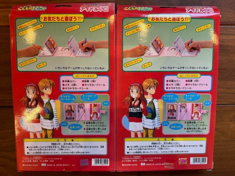 KODOMO NO OMOCHA Stationery 2 SET Super Rare Unopened 2 Box Set