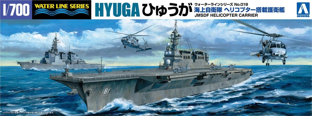 Aoshima 1/700 Maritime Self-Defense Force Destroyer Hyuga Plastic Model