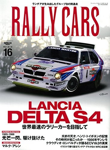(used)RALLY CARS Vol 16 Lancia Delta S4 WRC ECV1 ECV2 Markku Ale... book form JP