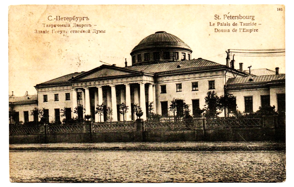 Antique Postcard Tauride Palace St Petersburg Russia