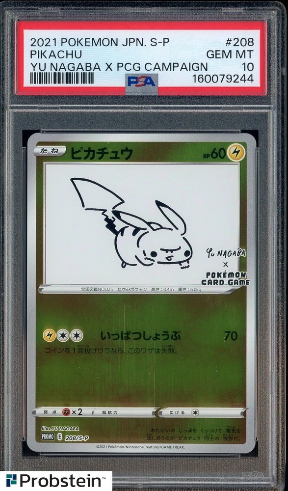 2021 Pokemon Japanese SM Promo #208 Pikachu Yu Nagaba X PCG Campaign PSA 10PROBSTEIN is actively accepting consignments !!