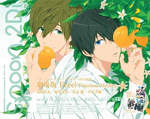 spoon.2Di Vol.25 / Japanese Anime Magazine Free! A3! KING OF PRISM book form JP