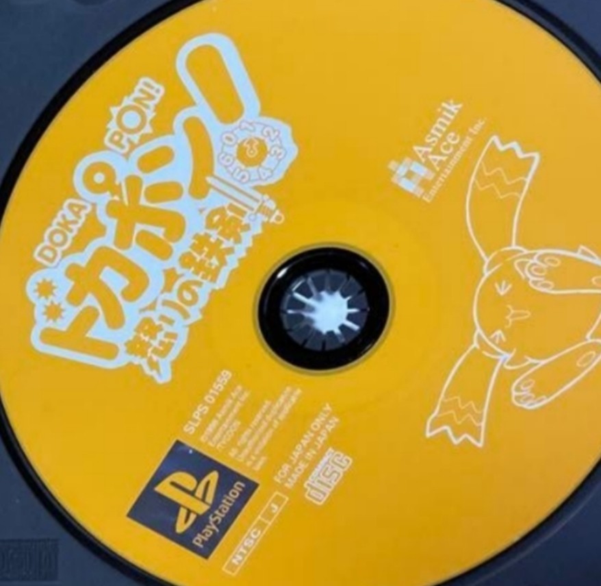 Dokapon Ikari no Tekken PlayStation PS1 Disc Only Used Tested Japanese ver