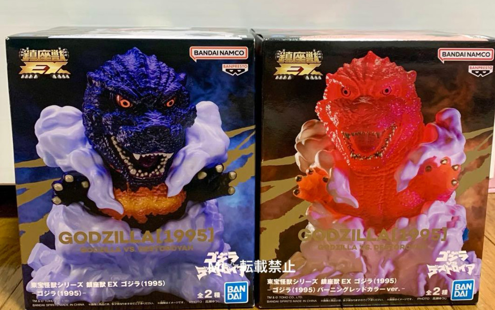 Toho Monster Series Chinzaju EX Godzilla  1995 2 types Figure Set