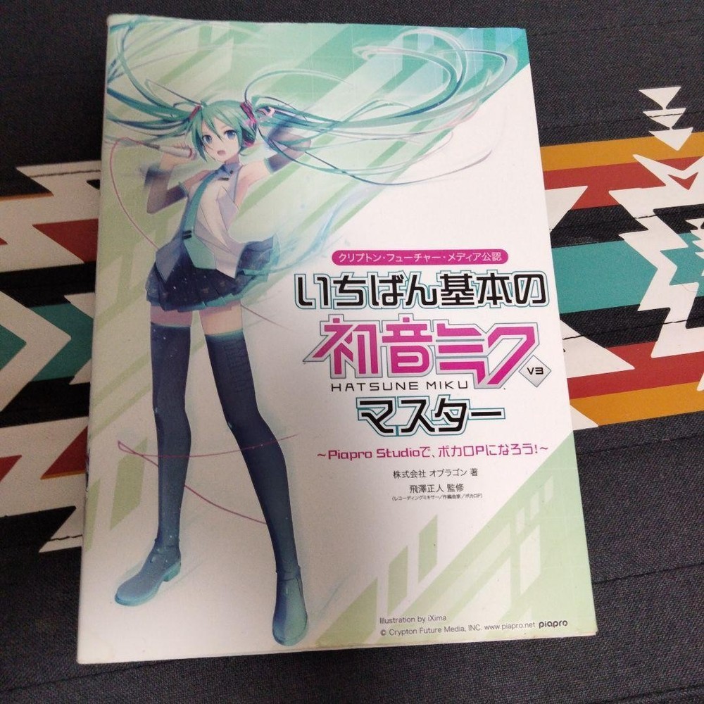 Become a Vocaloid P with Basic Hatsune Miku V3 Master Piapro Studio Book 1800 JP