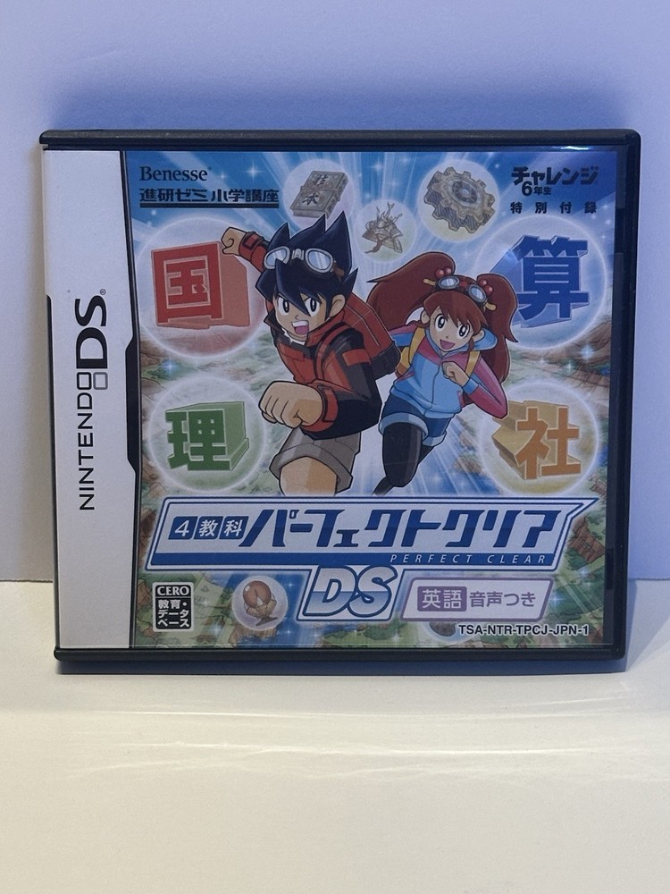 4 Kyouka Perfect Clear DS: Eigo Onsei Tsuki - Nintendo DS JP - US Seller -Tested