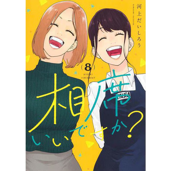 Young Jump Comics Share a Seat Manga Book Japan Import Excellent