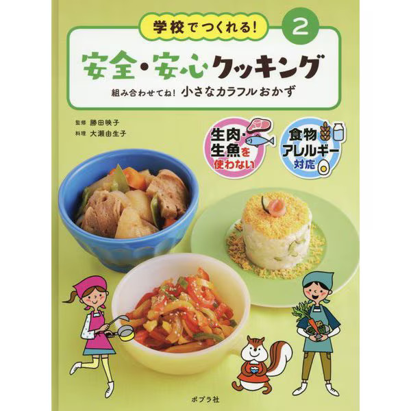Colorful Food Side Dishes Book 2023 Japanese Bento Recipes Japan