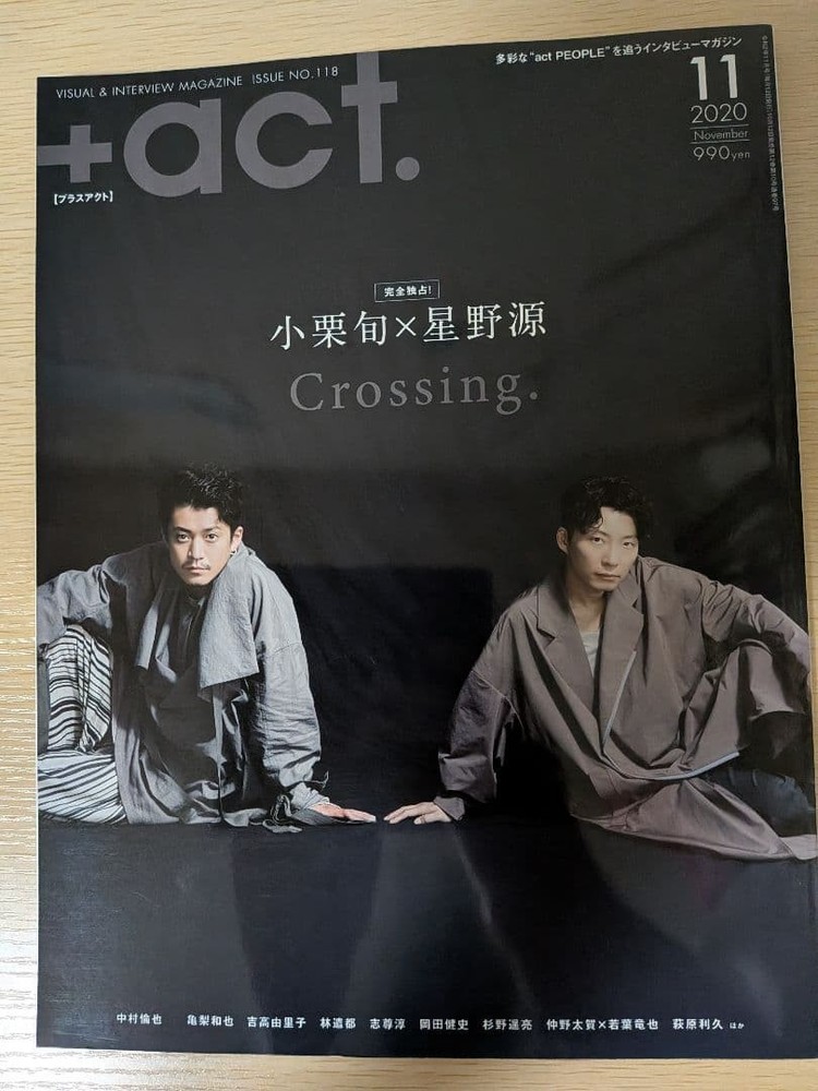 Shun Oguri x Gen Hoshino Special Feature October 2020 Act. Magazine