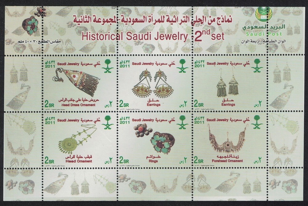 Traditional Historical Jewellery Sheetlet of 6v Saudi Arabia 2011 MNH