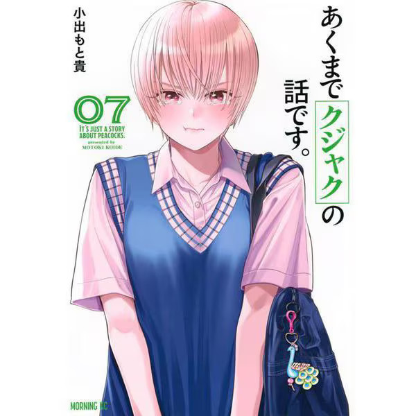 Peacock Comic Book Morning KC Very Good Japan Import
