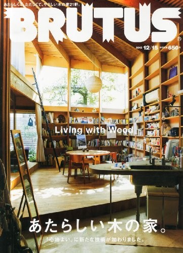 Used Brutus 2013.Vol 12/15 Style & Culture Magazine Japanese book form JP