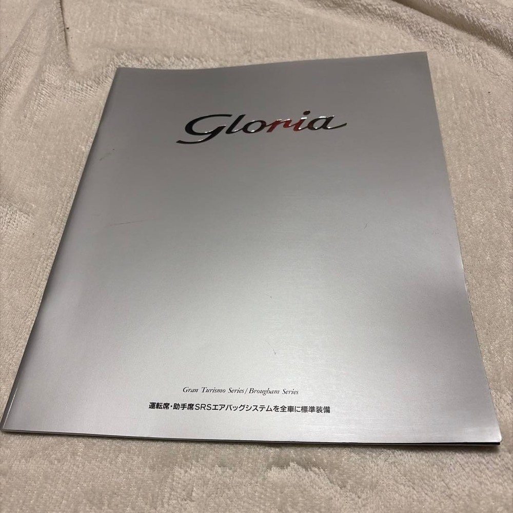 Nissan Y33 Gloria 1995 Thick Catalog